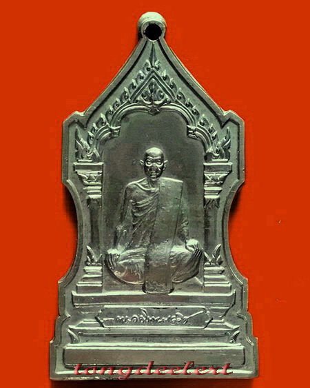 เหรียญสมเด็จพระสังฆราชชื่น วัดบวรนิเวศวิหาร ปี 2514 เนื้ออัลปาก้า พิมพ์ใหญ่ สวยมากค่ะ