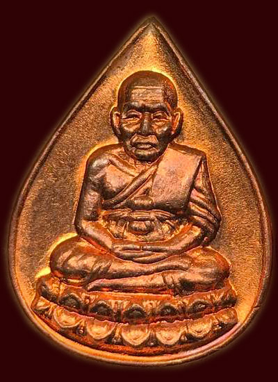 เหรียญหลวงปู่ทวด พิมพ์กลีบบัว "หยดน้ำ" รุ่นทูลเกล้า ปี 2530 เนื้อทองแดง
