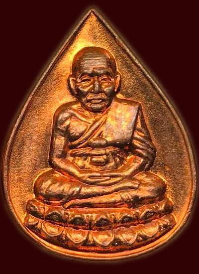 +++เหรียญหลวงปู่ทวด พิมพ์กลีบบัว "หยดน้ำ" รุ่นทูลเกล้า ปี 2530 เนื้อทองแดง