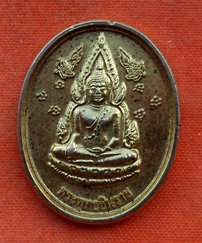 เริ่ม 10 บาท กับ เหรียญพระพุทธชินราช ...R560