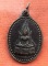 เริ่ม 10 บาท กับ เหรียญพระพุทธชินราช ...R563