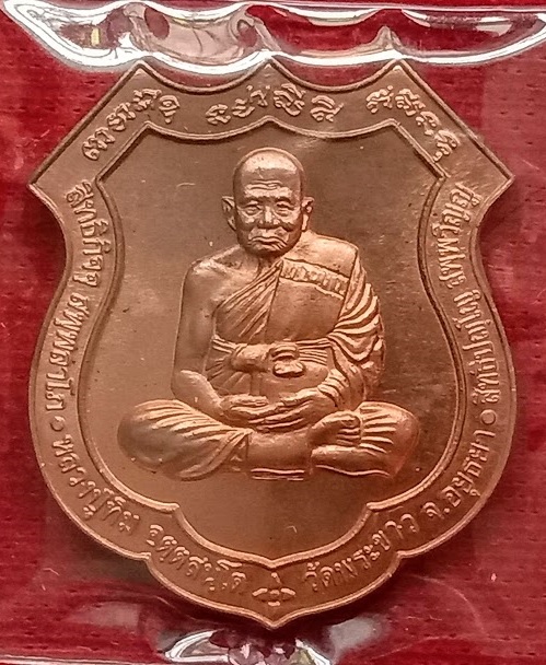 เหรียญอาร์ม หลังนารายณ์ทรงครุฑ หลวงปู่ทิม วัดพระขาว ปี45 ตอกโค้ต ท รัศมี...เคาะเดียวแดง...