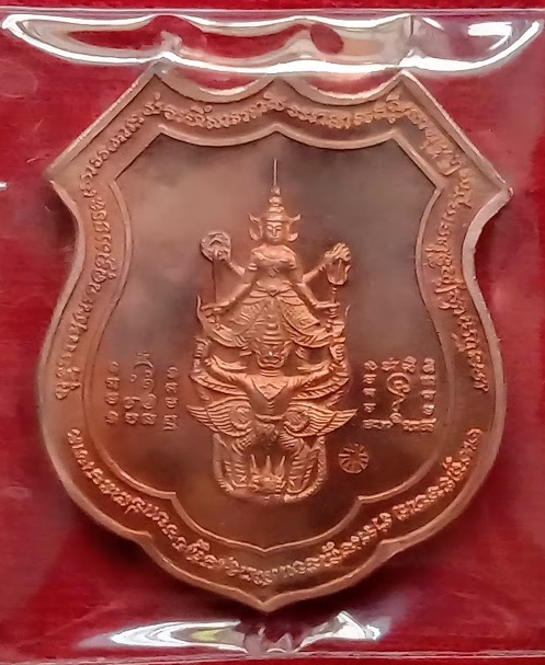 เหรียญอาร์ม หลังนารายณ์ทรงครุฑ หลวงปู่ทิม วัดพระขาว ปี45 ตอกโค้ต ท รัศมี...เคาะเดียวแดง...