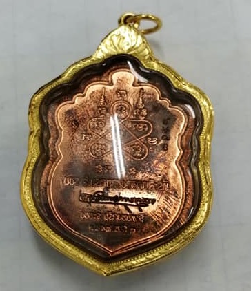 หรียญเสมา6รอบ หลวงพ่อสาคร เนื้อทองแดง เลข3658  เหรียญสวยๆไม่ร้าวไม่ร่านจมูงโด่งๆ