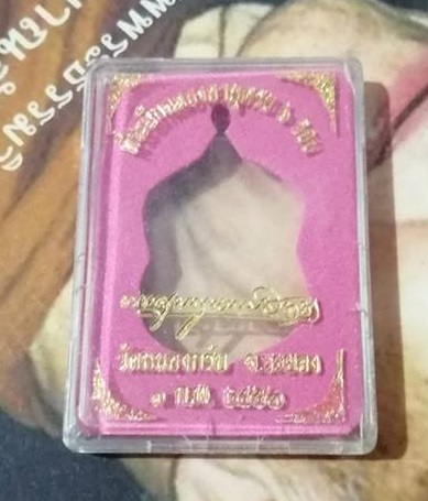 หรียญเสมา6รอบ หลวงพ่อสาคร เนื้อทองแดง เลข3658  เหรียญสวยๆไม่ร้าวไม่ร่านจมูงโด่งๆ