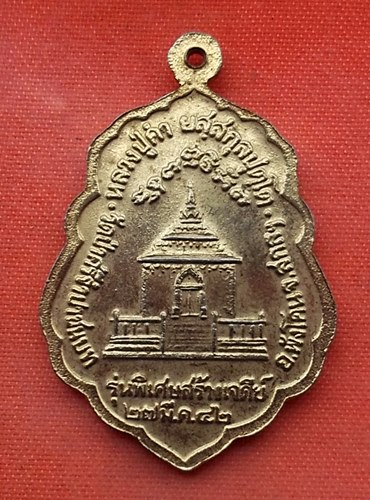 เริ่ม 10 บาท กับ เหรียญหลวงปู่คำ วัดป่าศรีจำปาชนบท จ.สกลนคร …V170