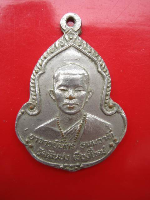 **((99))เหรียญรุ่น 1 พระอาจารย์นิกร วัดสันปง ปี29 พระเกศแก้วจุฬามณี จ.เชียงใหม่    (B-437