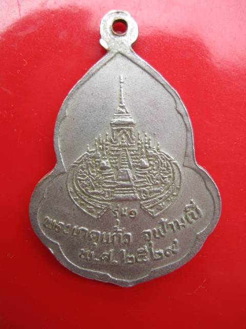 **((99))เหรียญรุ่น 1 พระอาจารย์นิกร วัดสันปง ปี29 พระเกศแก้วจุฬามณี จ.เชียงใหม่    (B-437
