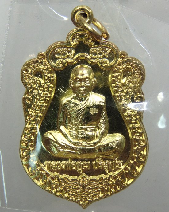 ๒๐ เหรียญ คูณ ๘๘ มหาเศรษฐี