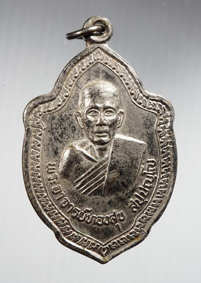 20บาท...พระอาจารย์.ทองสุข วัดเทพนิมิตร.///B709