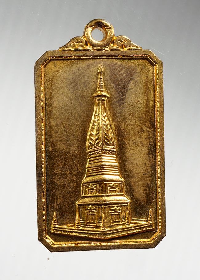 20บาท...เหรียญพระธาตุพนม ที่ระลึกบูรณะวิหารคต วัดพระธาตุพนม ปี 2537 ///B714