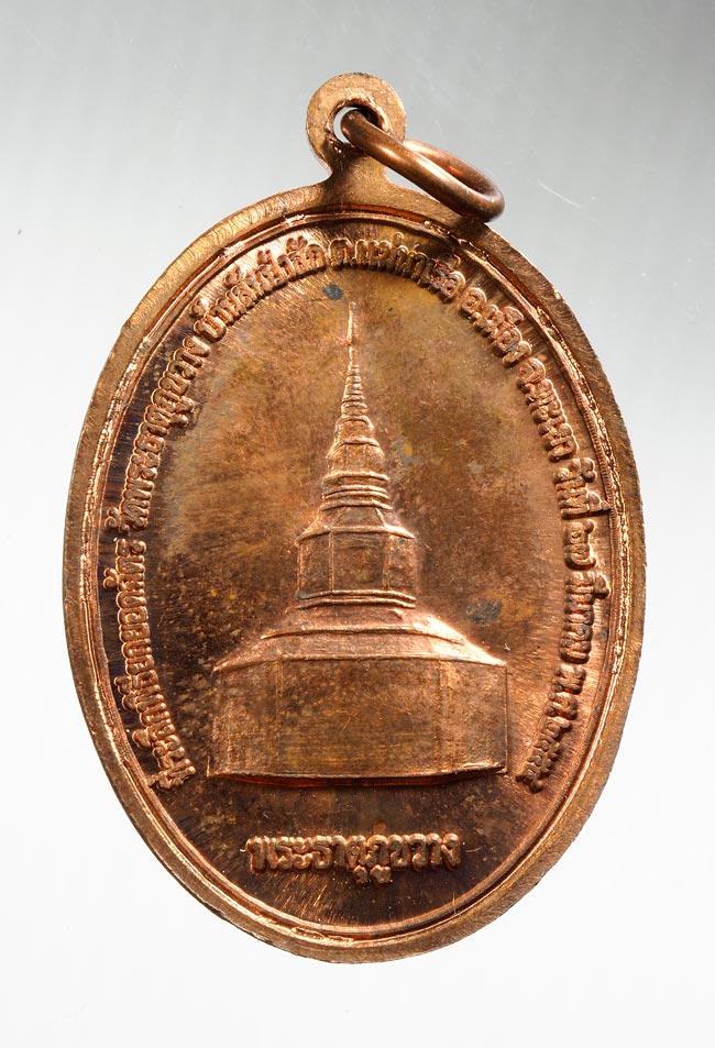 20บาท...เหรียญครูบาพญานาคคู่ พระครูบาศรีวิชัย สิริวิชโย ///B717