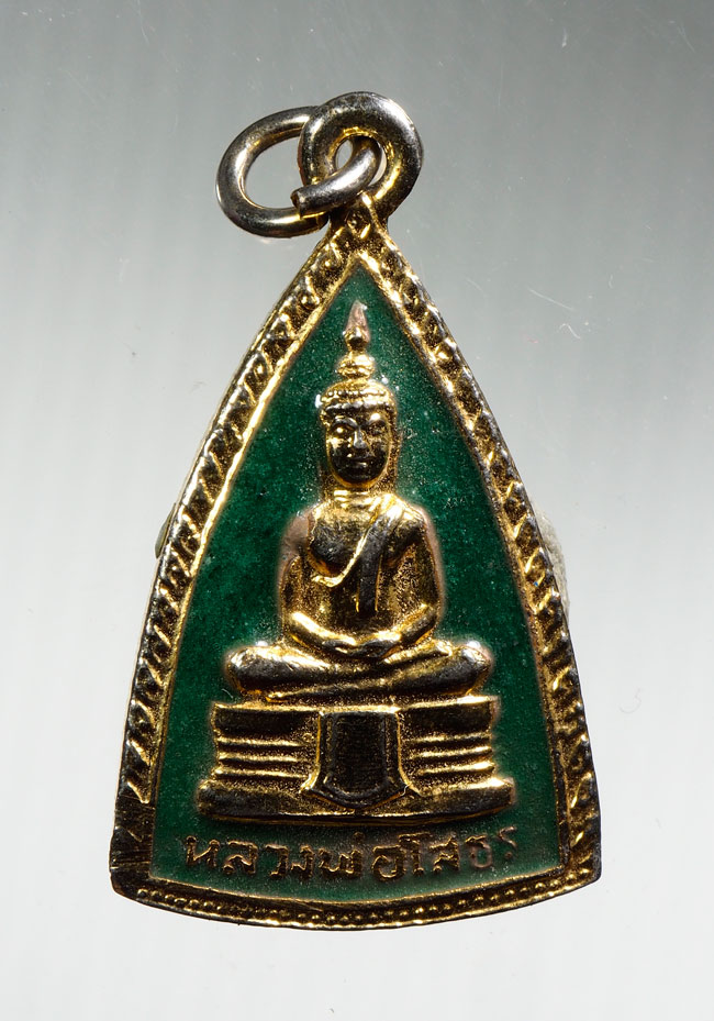 20บาท...เหรียญหลวงพ่อโสธร วัดโสธรฯ ปี2532 กะไหล่ทองลงยาสีเขียว///B726