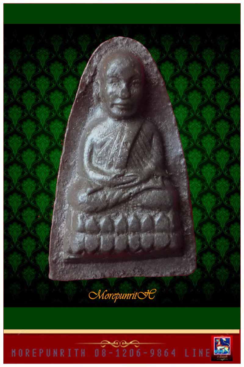 พระหลวงพ่อทวดเนื้อผงน้ำมัน "พิมพ์เล็ก" ปั๊มเครื่อง พระอาจารย์นอง วัดทรายขาว จ.ปัตตานี ปี พ.ศ.๒๕๑๔