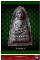พระหลวงพ่อทวดเนื้อผงน้ำมัน "พิมพ์เล็ก" ปั๊มเครื่อง พระอาจารย์นอง วัดทรายขาว จ.ปัตตานี ปี พ.ศ.๒๕๑๔