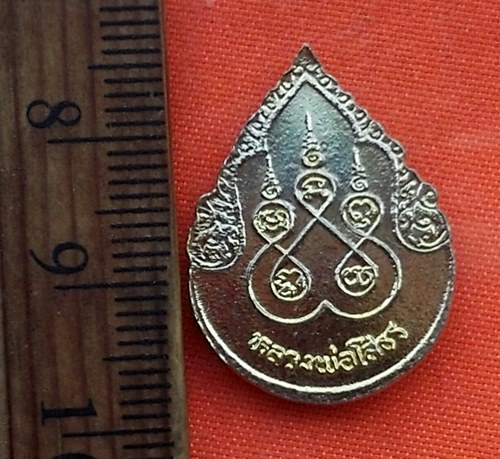 เริ่ม 10 บาท กับ  เหรียญหลวงพ่อพระพุทธโสธร  ..Q197