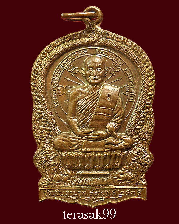 เหรียญนั่งพานแจกกรรมการ หลวงปู่ม่น วัดเนินตามาก ปี2535 เนื้อทองแดง สวยๆ(1)