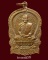 เหรียญนั่งพานแจกกรรมการ หลวงปู่ม่น วัดเนินตามาก ปี2535 เนื้อทองแดง สวยๆ(1)