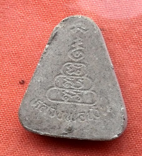 เริ่ม 10 บาท กับ พระเนื้อผง หลวงพ่อเงิน  ..Q988