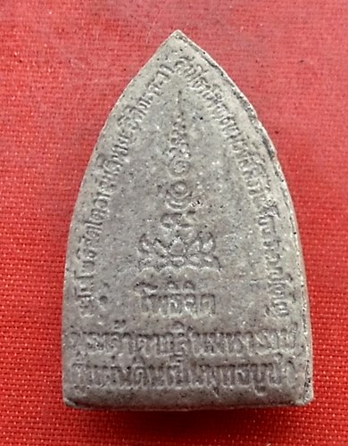 เริ่ม 10 บาท กับ พระเนื้อผง หลวงปู่ทวด ..Q299