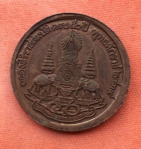 เริ่ม 10 บาท กับ เหรียญหลวงพ่อคูณ วัดบ้านไร่ ..T685