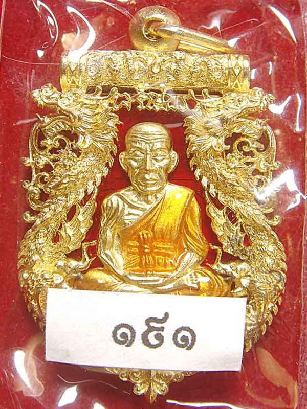 เหรียญฉลุหลวงพ่อทวด รุ่นเจริญพร เลื่อนสมณศักดิ์ วัดพะโค๊ะ เนื้อทองระฆังลงยาแดง โค๊ด ๙