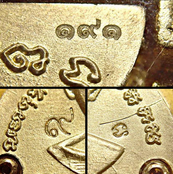 เหรียญฉลุหลวงพ่อทวด รุ่นเจริญพร เลื่อนสมณศักดิ์ วัดพะโค๊ะ เนื้อทองระฆังลงยาแดง โค๊ด ๙