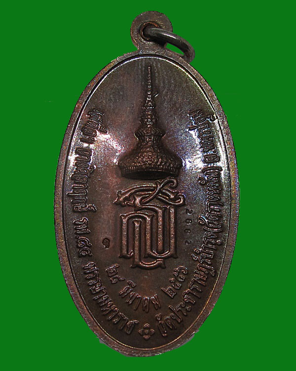 เหรียญใบขี้เหล็ก หลวงปู่แผ้ว ปวโร วัดประชาราษฎร์บำรุง (รางหมัน) รุ่น ส.ธ. ใบขี้เหล็กหลวง เนื้อนวโลหะ
