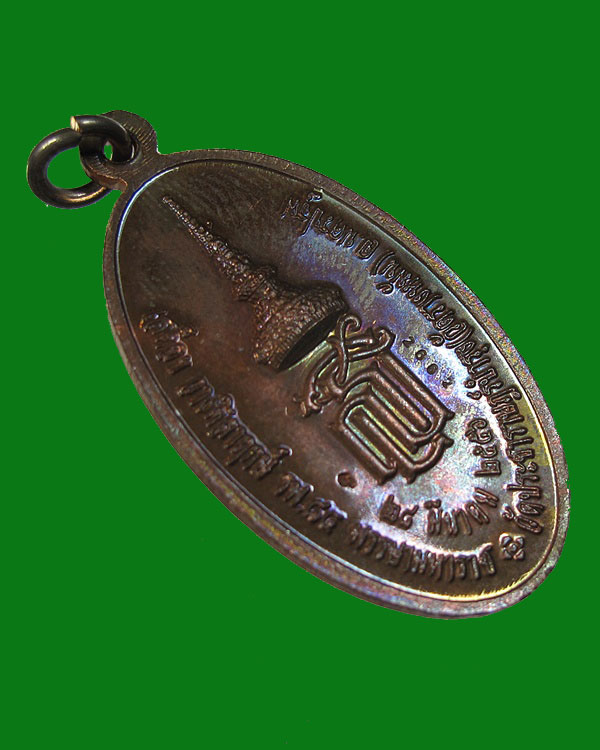 เหรียญใบขี้เหล็ก หลวงปู่แผ้ว ปวโร วัดประชาราษฎร์บำรุง (รางหมัน) รุ่น ส.ธ. ใบขี้เหล็กหลวง เนื้อนวโลหะ