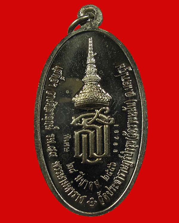 เหรียญใบขี้เหล็ก หลวงปู่แผ้ว วัดรางหมัน รุ่น ส.ธ. ใบขี้เหล็กหลวง เนื้ออัลปาก้า ชุดกรรมการ เลข 16768