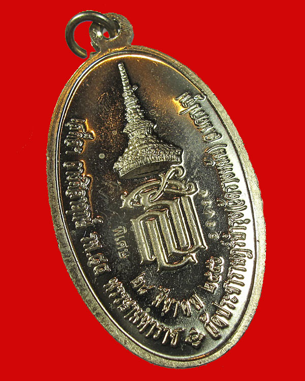 เหรียญใบขี้เหล็ก หลวงปู่แผ้ว วัดรางหมัน รุ่น ส.ธ. ใบขี้เหล็กหลวง เนื้ออัลปาก้า ชุดกรรมการ เลข 16768