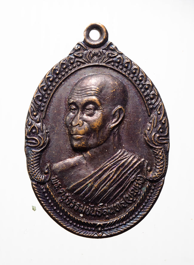20บาท...เหรียญหลวงพ่อบุญยัง วัดถนนแค รุ่นปลอดภัย ///B790