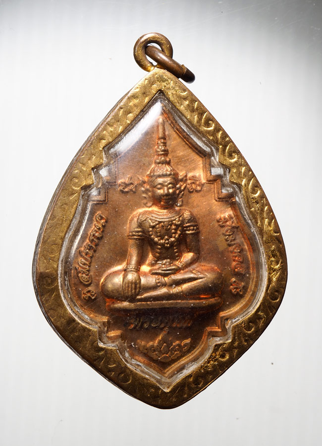 20บาท...เหรียญพระพุทธสมปราถนา มิ่งมงคล วัดโนนสภาราม จ.สระบุรี///B794