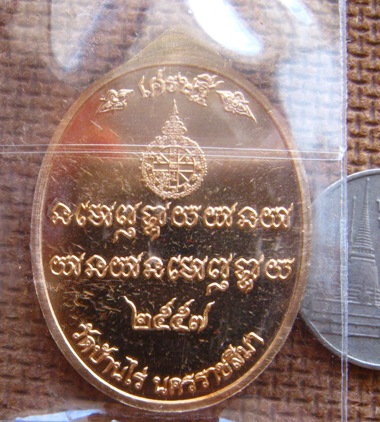 เหรียญมหาโภคทรัพย์(รุ่นเศรษฐี คูณ เจ้าสัว)ปี2557เลข1933 เนื้อสัตตะโลหะ  พิมพ์เศรษฐี(ห่มเฉียง)+กล่อง