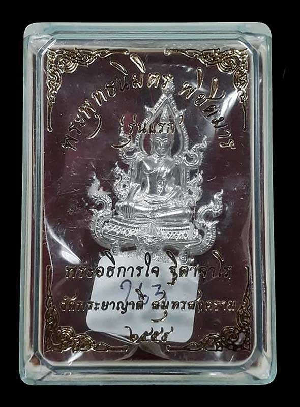 พระพุทธนิมิตรพิชิตมาร รุ่นพิชิตมาร พระอธิการใจ วัดพระยาญาติ จ.สมุทรสงคราม ปี2559 เนื้อเงิน