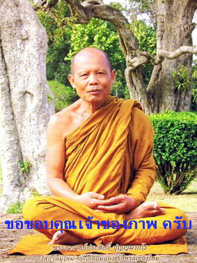 เหรียญ หลวงพ่อประสิทธิ์ ปุญญามากโร รุ่น รับทรัพย์ ปี 56  เนื้อทองแดง หายาก สวยแชมป์ (เคาะเดียว)