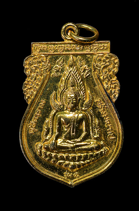 เคาะเดียว !! เหรียญพระพุทธชินราชหลวงพ่ออุ้น วัดตาลกง