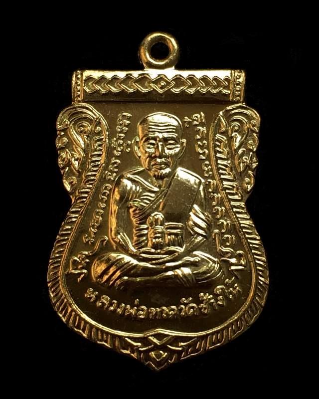 เหรียญหลวงพ่อทวด อาจารย์ทิม วัดช้างให้ รุ่น ๑๐๒ ปี อาจารย์ทิม เนื้อทองเคนอกขัดเงา เลข ๒๖๐๗