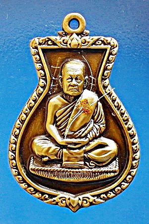  เหรียญ ลต.บุญหนา รุ่น นำโชค (ถุงเงิน ถุงทอง) เนื้อทองเหลือง รมซาติน เกศา จีวร มีจาร หายาก(เคาะเดียว