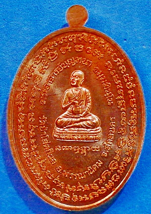 เหรียญ ลต.บุญหนา ธัมมทินโน รุ่น สารพัดดี (บน) เนื้อนวะประกายเงิน ติดเกศา จีวร มีจาร หายาก (เคาะเดียว