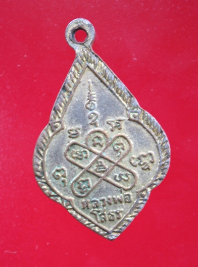 ((99)) เหรียญหลวงพ่อโสธร พิมพ์ดอกจิก ลงยาสีนำเงิน ปี27 จ.ฉะเชิงเทรา  (B-790)