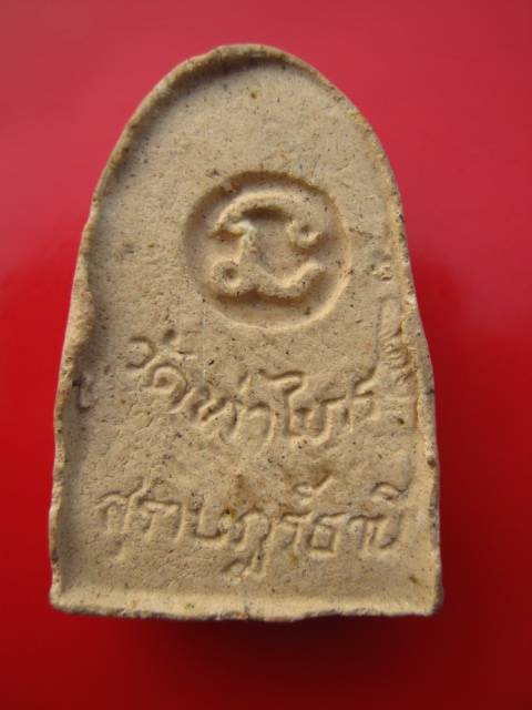 **((99))หลวงปู่ทวด วัดท่าไทร จ.สุราษฎร์ธานี (F-93)**