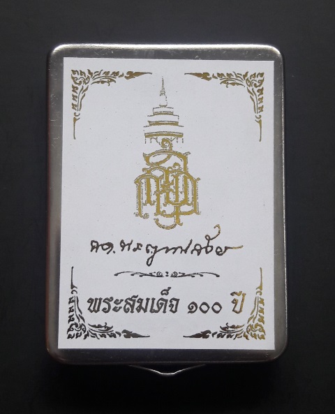 พระพิมพ์สมเด็จ 100 ปี พิมพ์กรรมการพิเศษ หลังหยดน้ำกรรมการพิเศษ วัดบวรนิเวศวิหาร พร้อมตลับเดิม