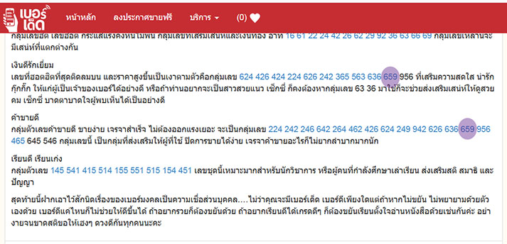 *8,500เท่านั้น*เลขมังกร 289 "มหาโชคลาภ" เลขท้าย 591 ประสบความสำเร็จ ค้าขายดี การเงินดี ผลรวม56 ดีมาก