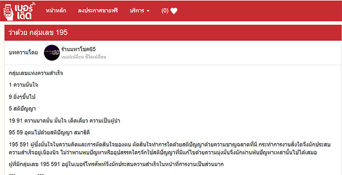 *8,500เท่านั้น*เลขมังกร 289 "มหาโชคลาภ" เลขท้าย 591 ประสบความสำเร็จ ค้าขายดี การเงินดี ผลรวม56 ดีมาก