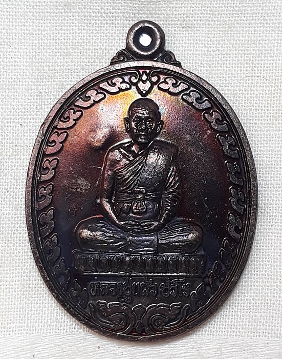 หลวงปู่แผ้ว ปวโร