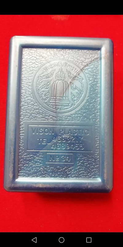 สมเด็จอนุสรณ์122ปี สมเด็จพระพุฒาจารย์โต วัดระฆังโฆสิตาราม ปี37หลังปั๊มตรายางสวยๆพร้อมกล่องเดิม#3