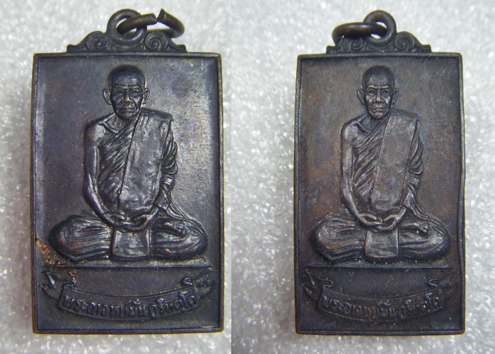 ๒เหรียญ หลวงปู่มั่น วัดสุทธาวาส จ.สกลนคร เหรียญรุ่นพิเศษปี๒๕๒๓ สวยๆเคาะเดียวครับ