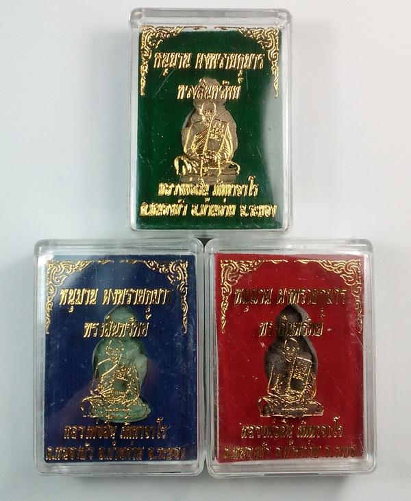 หนุมานผงพรายกุมาร รุ่นทรงสินทรัพย์ ชุดกองบุญสร้างถนนขึ้นสำนักสงฆ์เขาหลวงเตี่ย บ้านค่าย