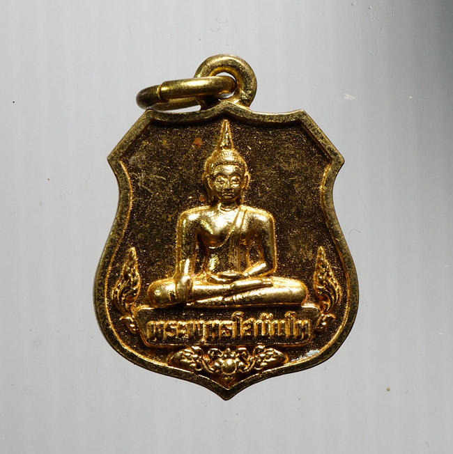 20บาท..เหรียญพระพุทธโสนันโท กฐินพระราชทาน วัดสาลี///B834